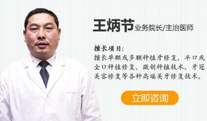 合肥佳德口腔种植牙医生
