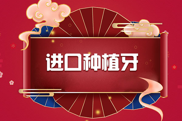 合肥种植牙医院哪家好