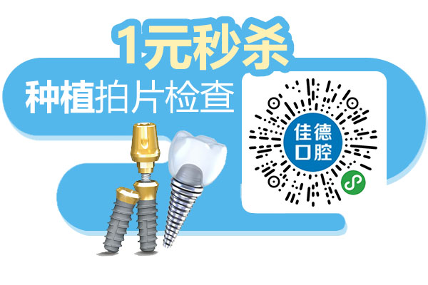 合肥口腔医院种植牙价格表